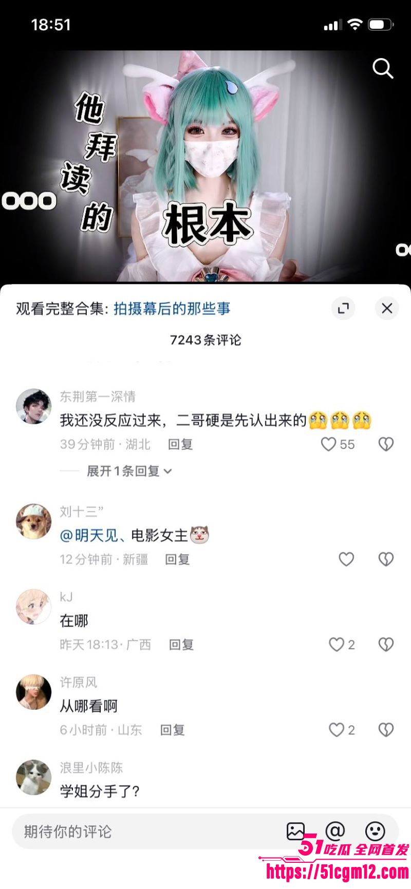 糖心退役女神米娜学姐转战抖音 11