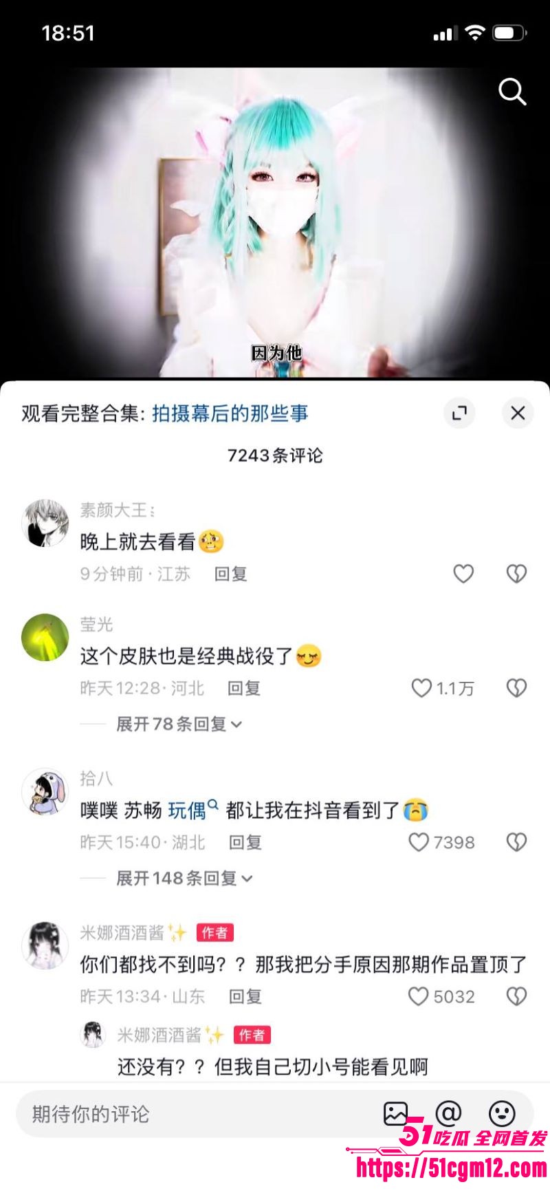 糖心退役女神米娜学姐转战抖音 10
