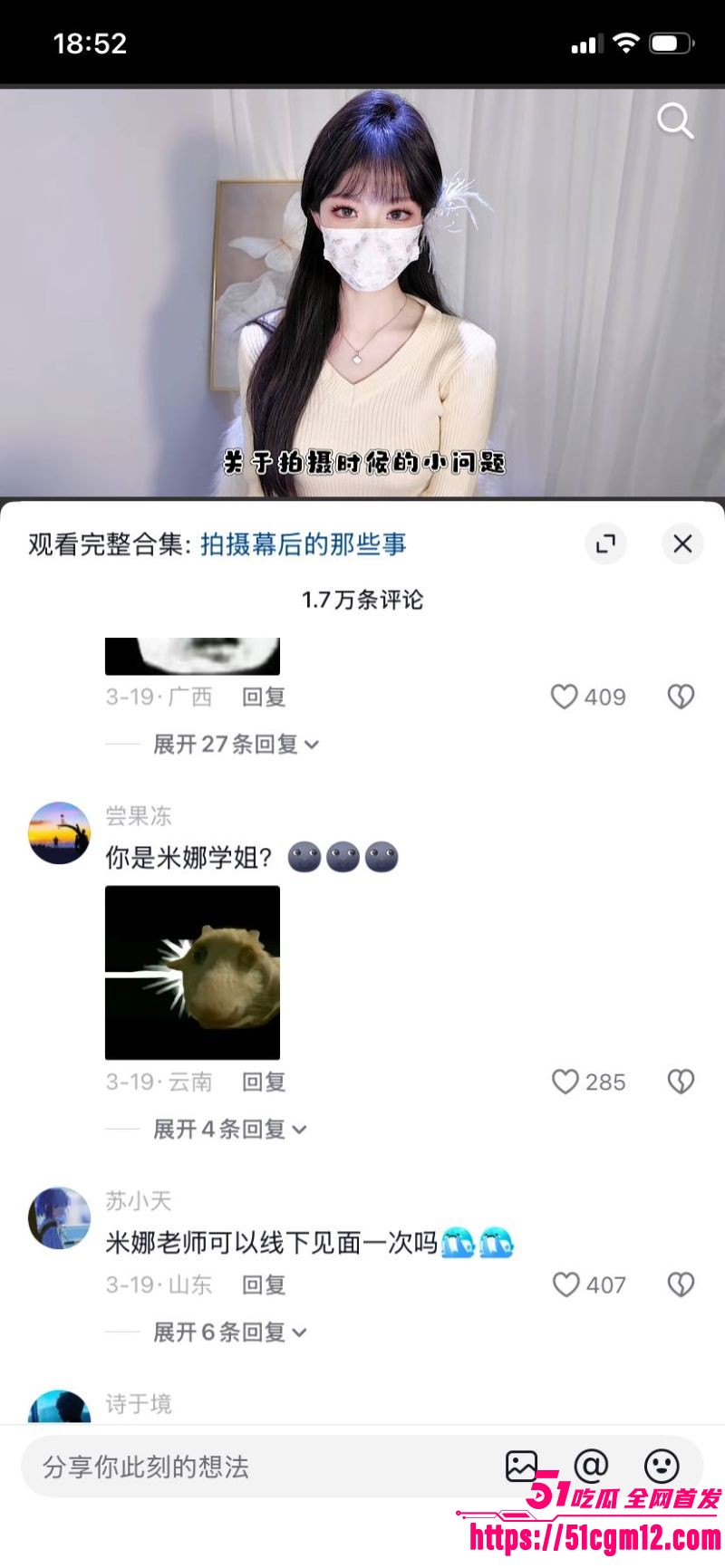 糖心退役女神米娜学姐转战抖音 18