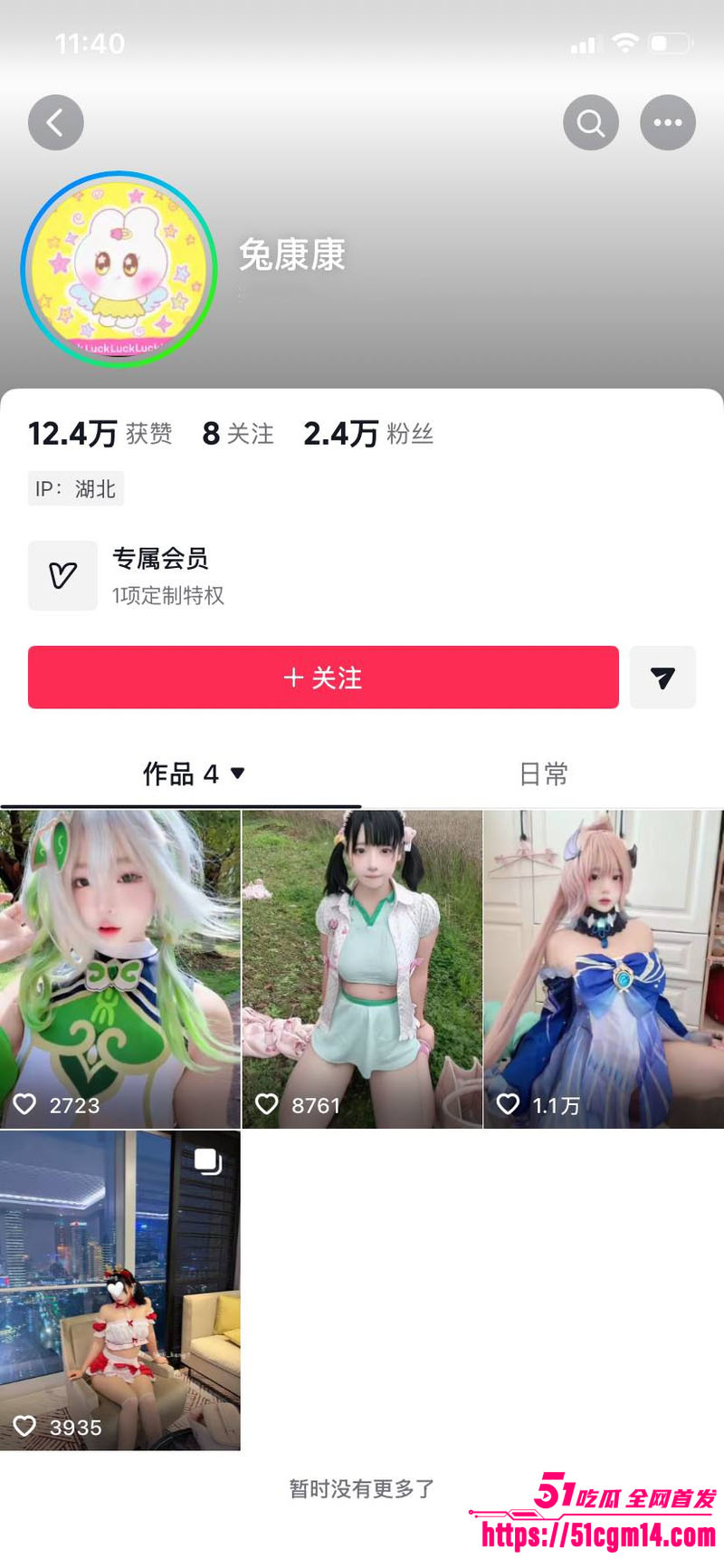 万人求系列 抖音高颜萌妹 兔康康 大尺度定制视频 室内扭腰顶胯大秀骚舞 户外露出道具自慰站立尿尿 淫骚至极！
