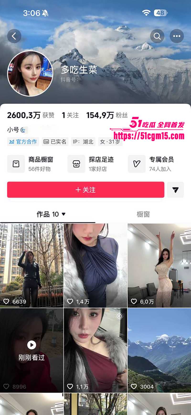 150万粉网红御姐 多吃生菜 情趣COS热舞集锦 百变情趣淫装冷艳诱人 甩奶抖臀撩人淫欲！