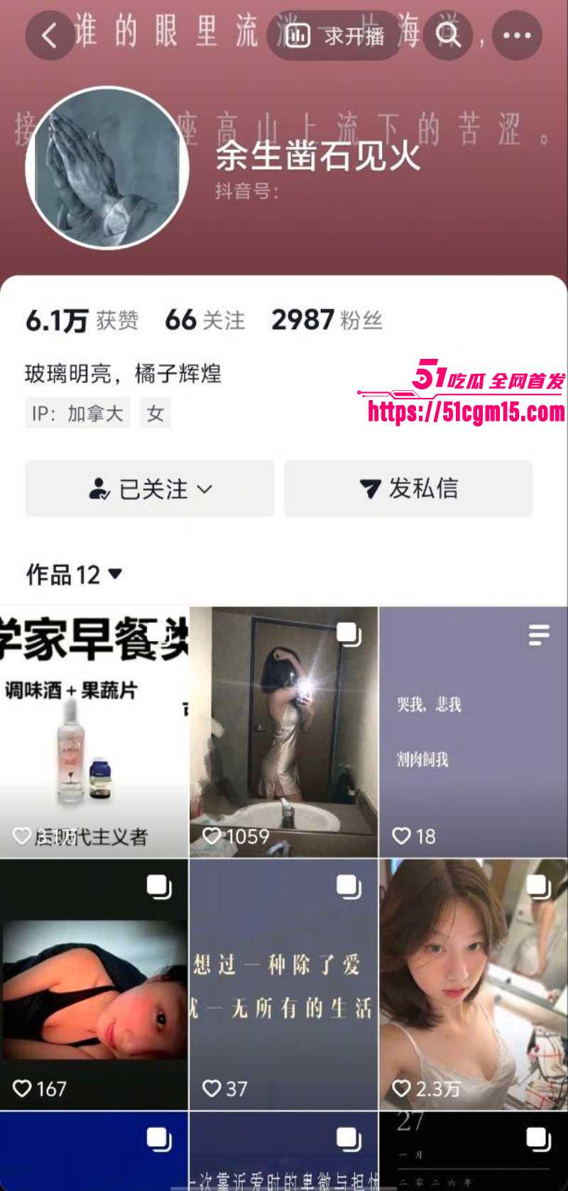 留学生 林徽茵 回国做公务员身份崩塌 不雅性爱视频被疯传 白虎穴遭肉棒多体位蹂躏 与知识人设形成强烈反差！
