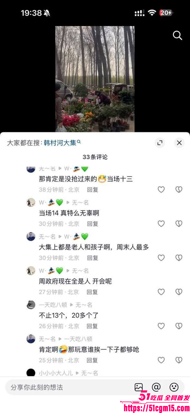 北京房山大集铲车撞人血案 12
