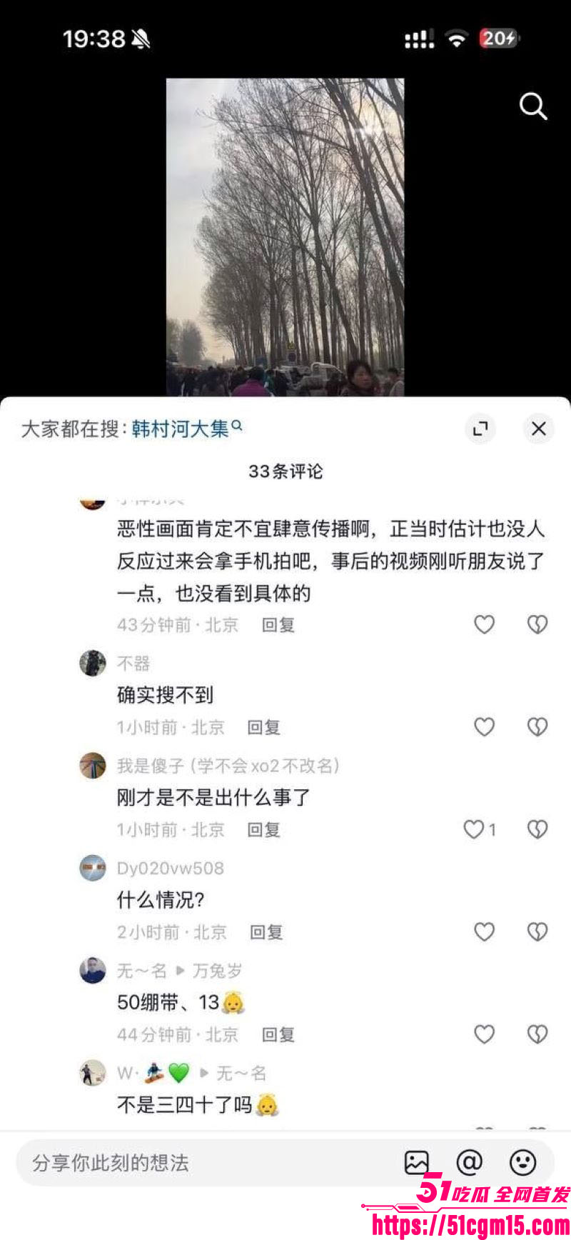 北京房山大集铲车撞人血案 15
