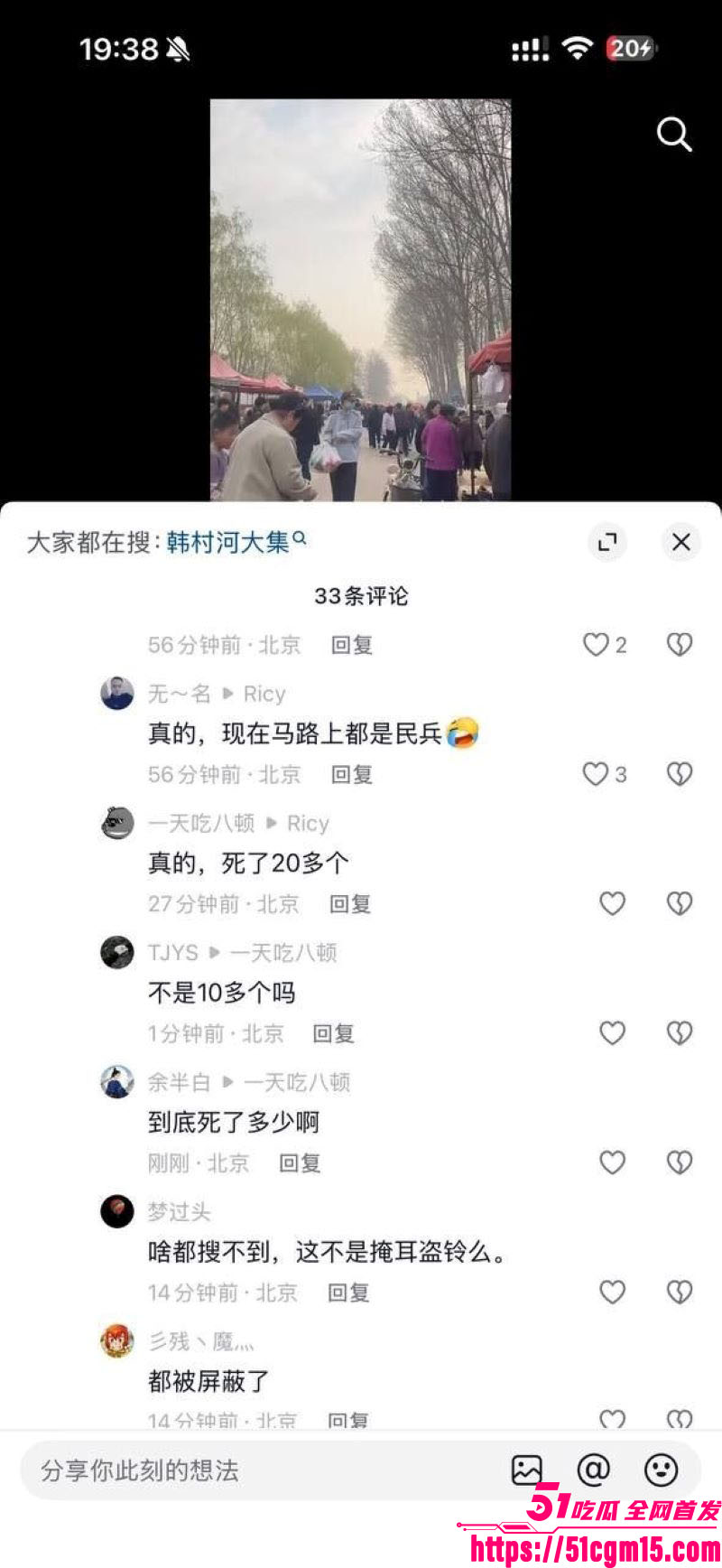 北京房山大集铲车撞人血案 17