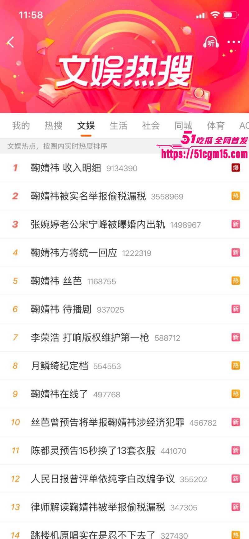 超一线女星 鞠婧祎 偷税漏税一年狂圈半亿 签约公司眼红实名举报 晒出不雅视频轰动娱乐圈！