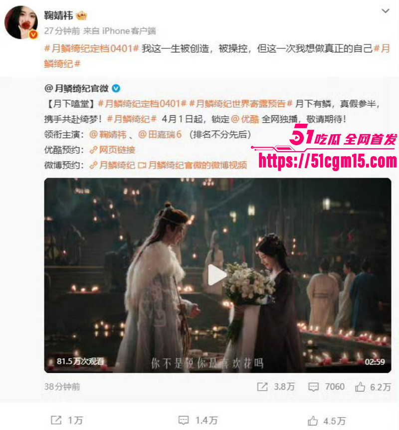 鞠婧祎偷税漏税被曝不雅视频022