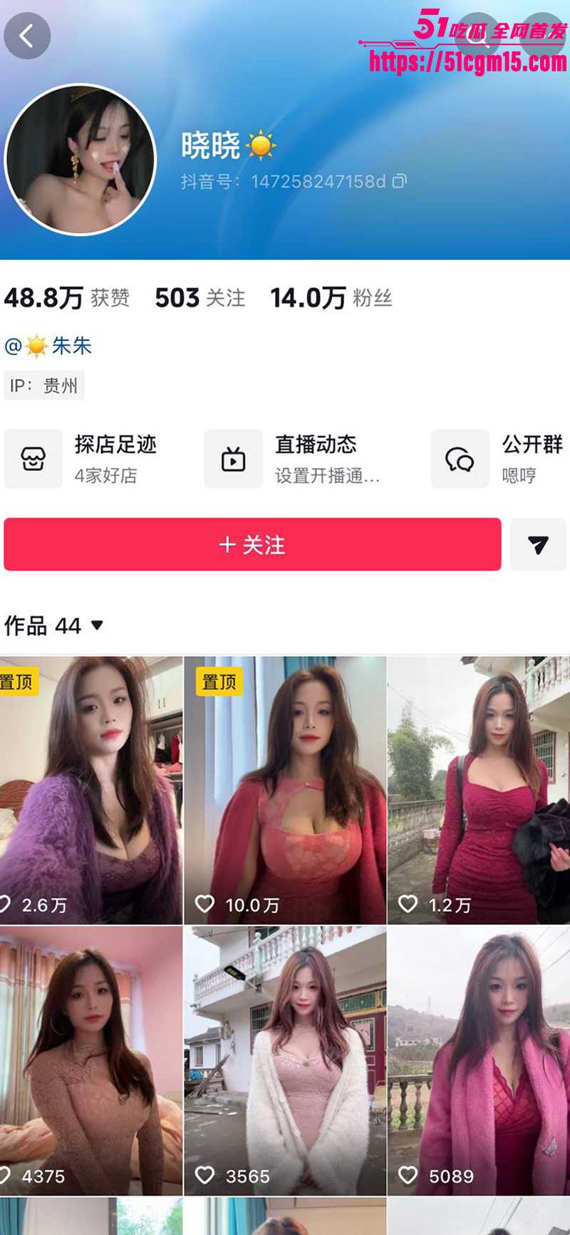 抖音14万粉网红 晓晓 金主定制自慰福利 巨乳少妇看似良家实则母狗 黑丝肥穴喷白浆