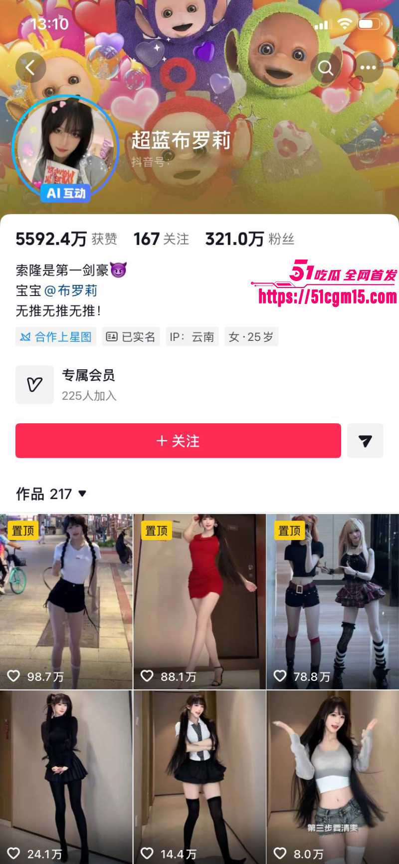 抖音300万粉大网红 超蓝布罗莉 大尺度骚舞合集 情趣装切换不断 身段柔媚曲线毕露骚劲十足！