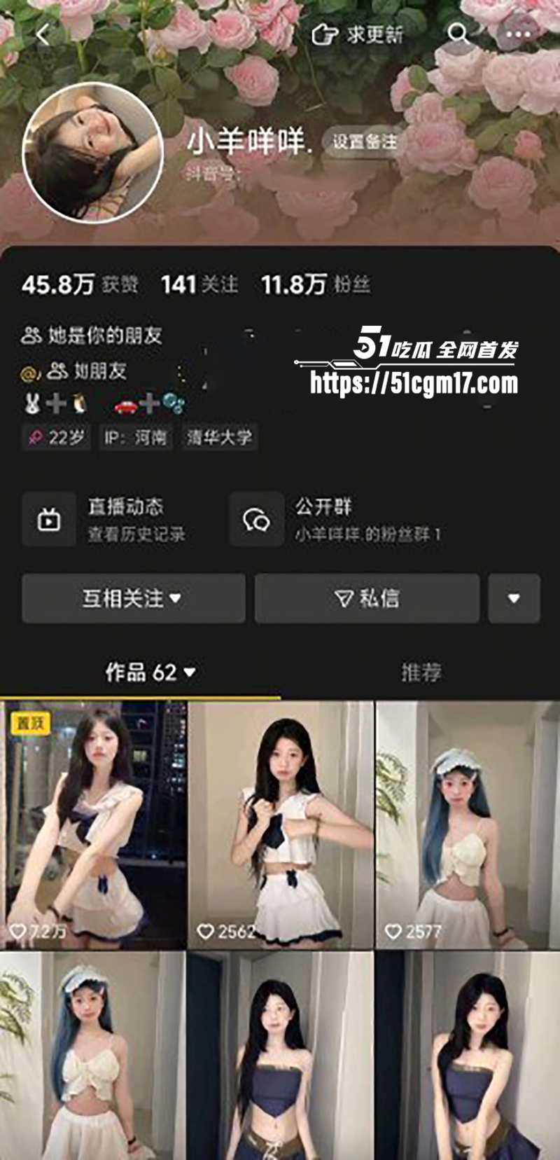嫩妹网红 小羊咩咩 被土豪重金宠翻 玩1V1裸聊舔脚猛揉嫩穴 只求主人欢心！