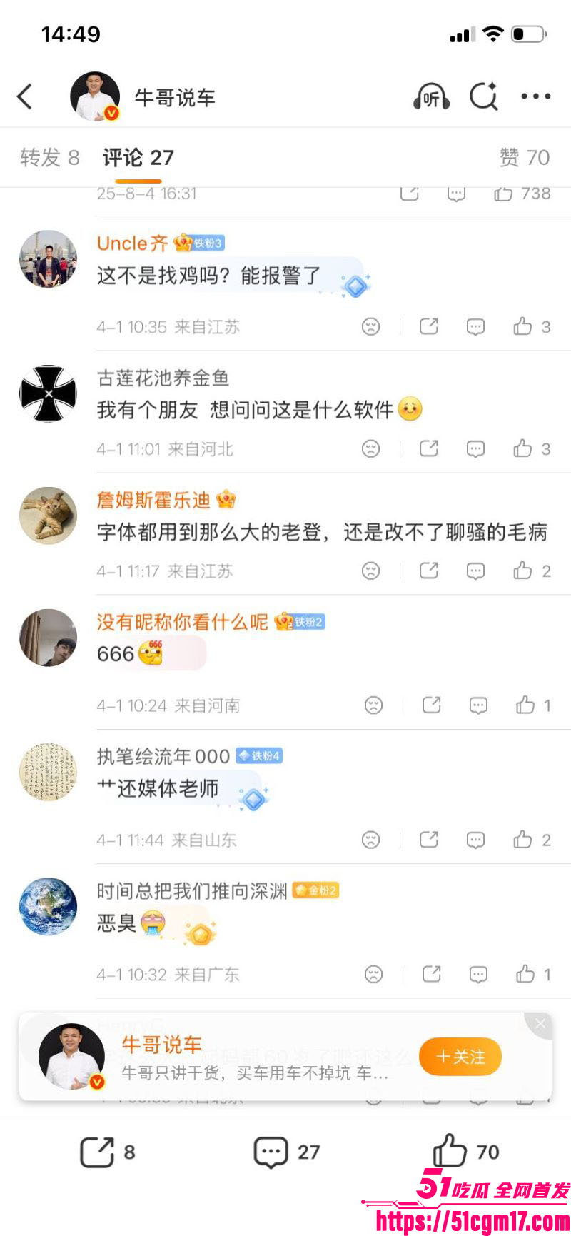 吉利发布会现场老年观众表演约炮 14