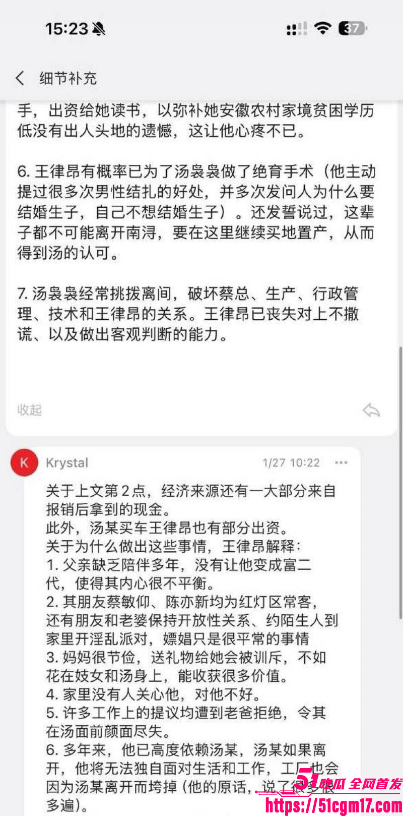 太子爷王律昂被女下属汤袅袅调教7年 10
