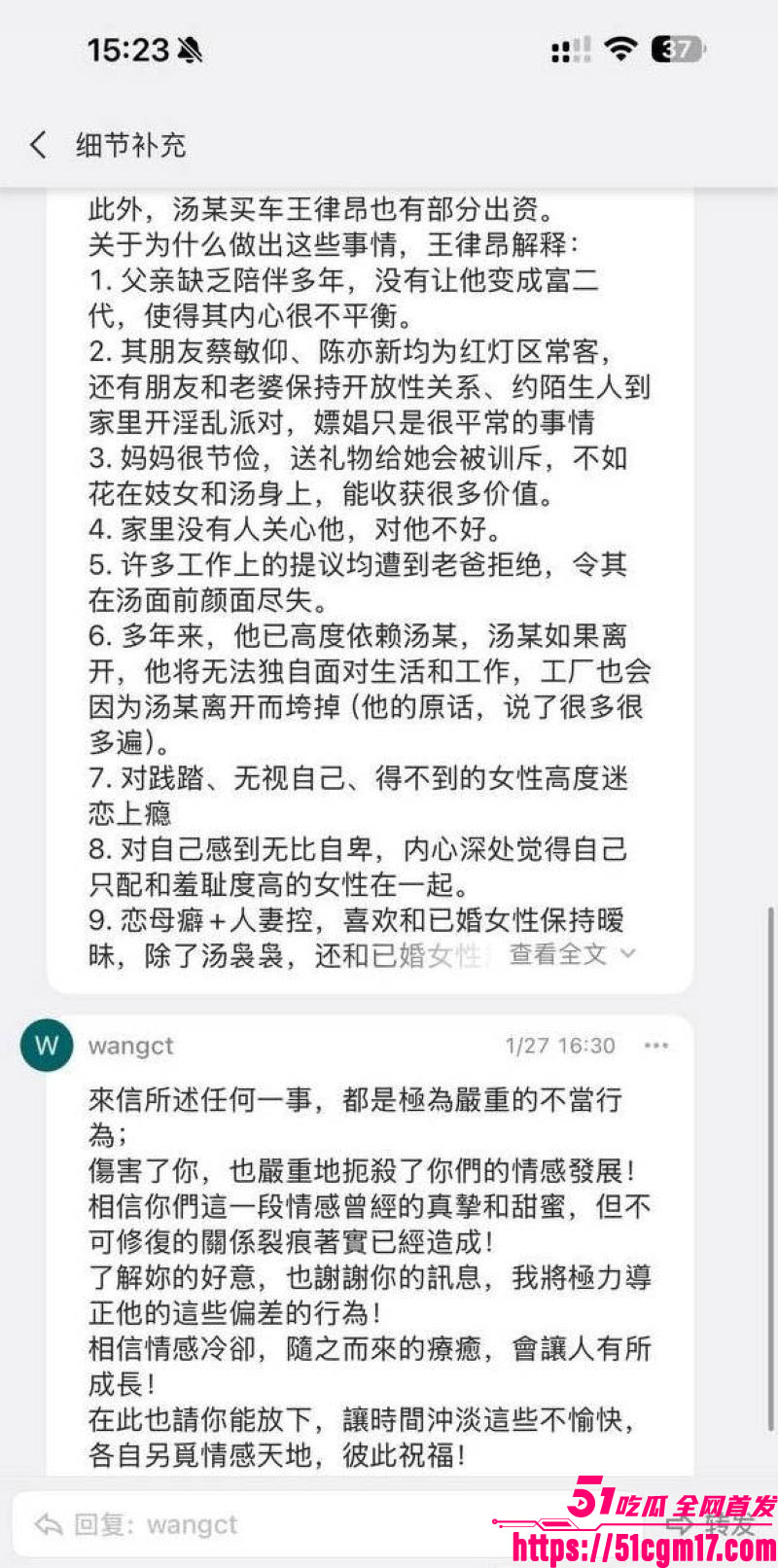 太子爷王律昂被女下属汤袅袅调教7年 11
