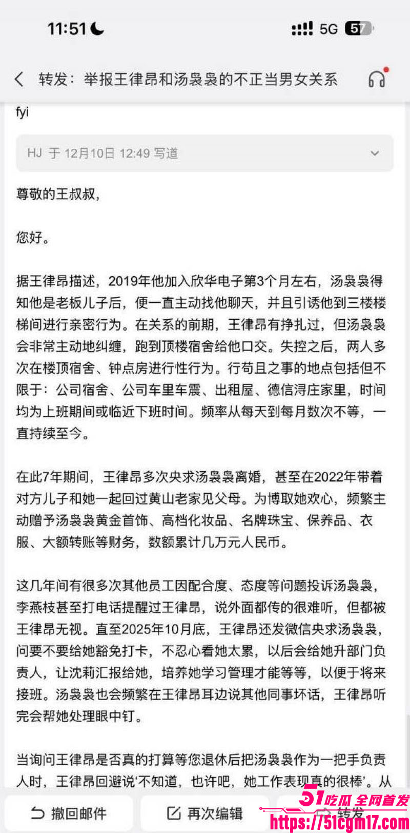太子爷王律昂被女下属汤袅袅调教7年 13