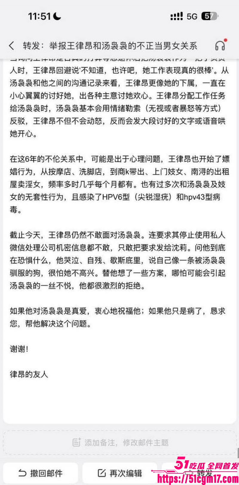 太子爷王律昂被女下属汤袅袅调教7年 14