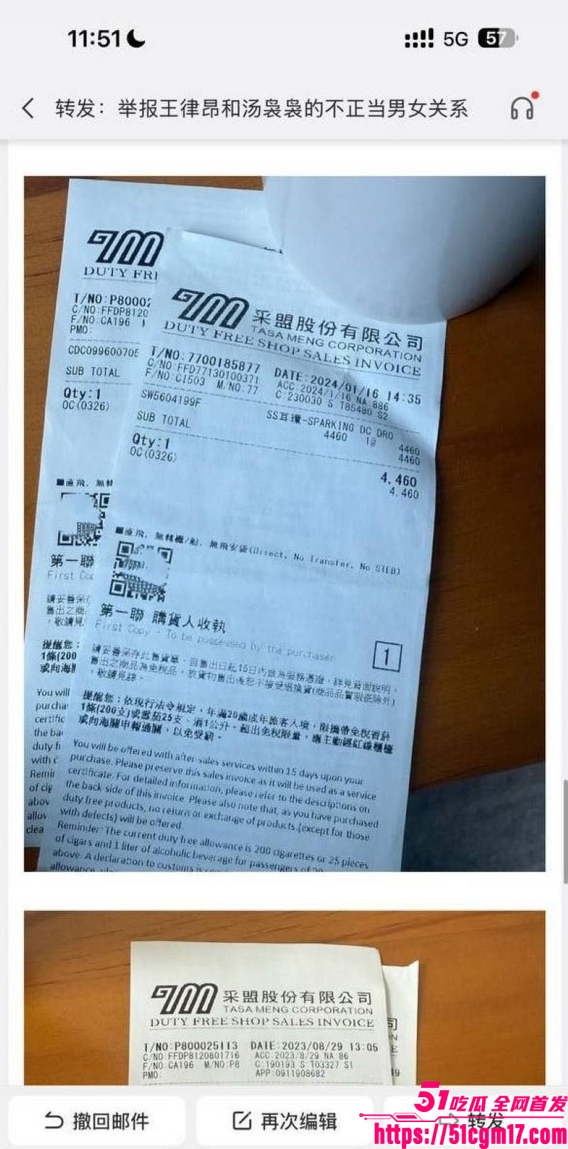 太子爷王律昂被女下属汤袅袅调教7年 16