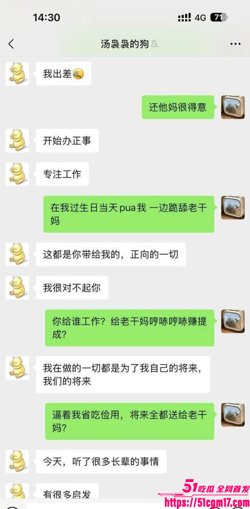 太子爷王律昂被女下属汤袅袅调教7年 24