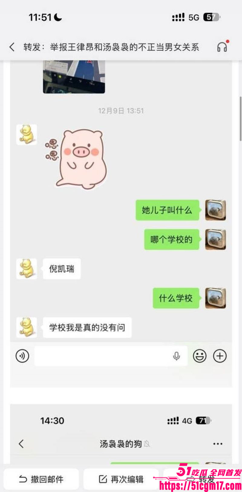 太子爷王律昂被女下属汤袅袅调教7年 25