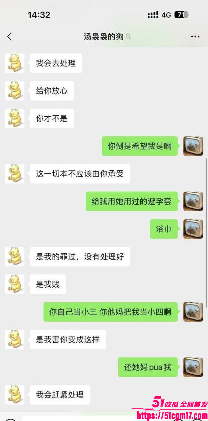 太子爷王律昂被女下属汤袅袅调教7年 26