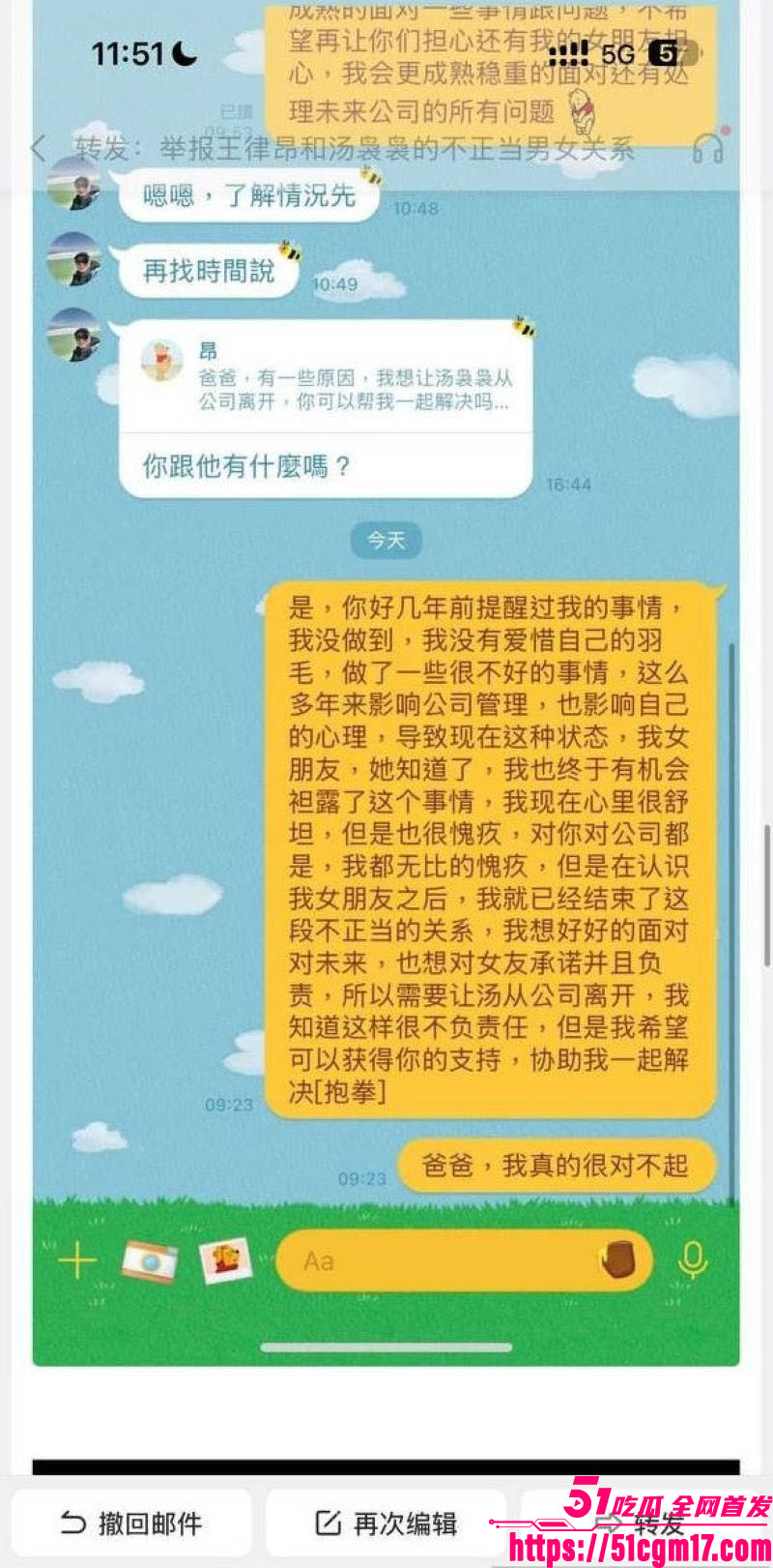 太子爷王律昂被女下属汤袅袅调教7年 19