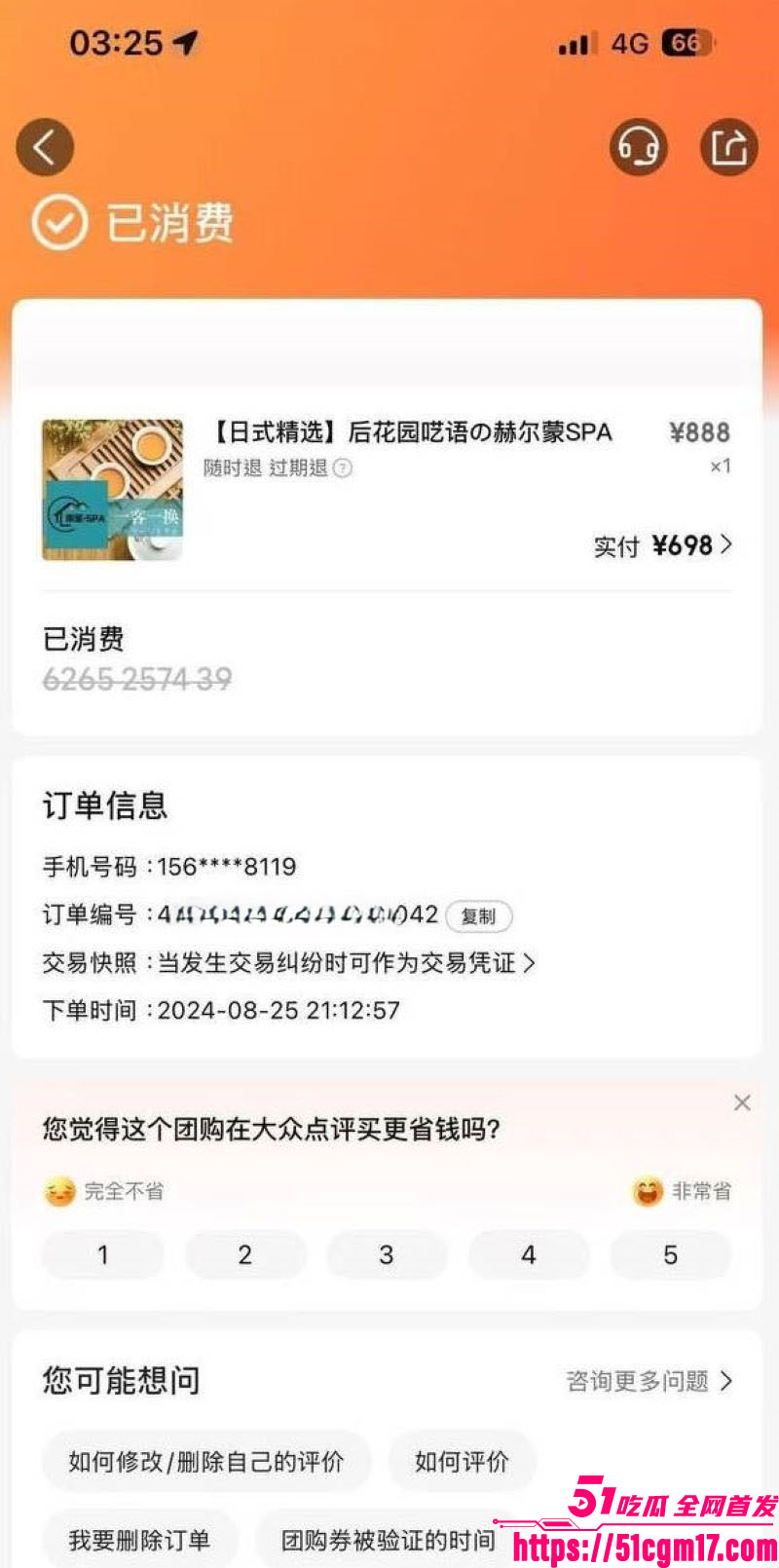 太子爷王律昂被女下属汤袅袅调教7年 20