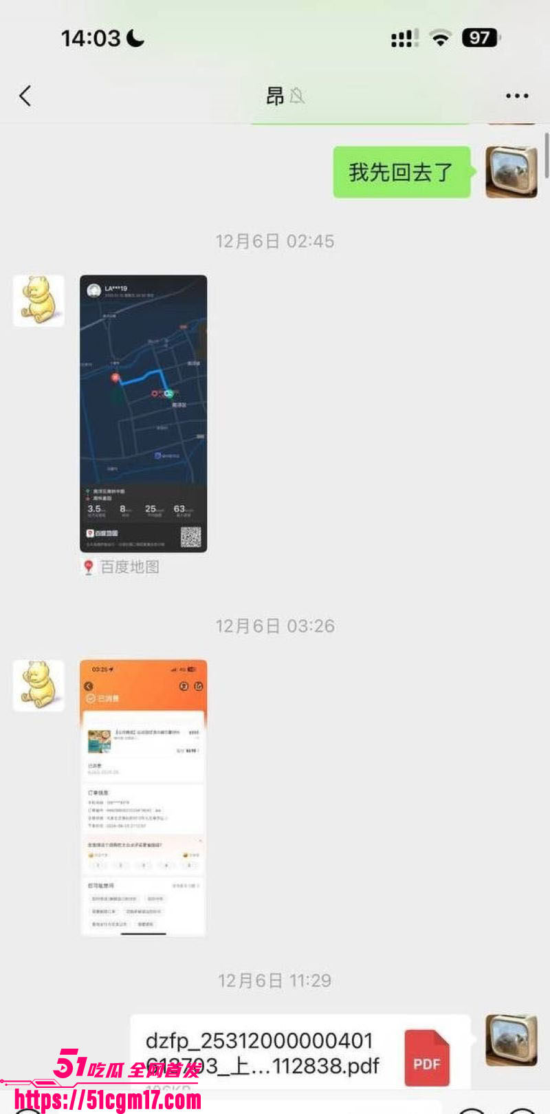 太子爷王律昂被女下属汤袅袅调教7年 21