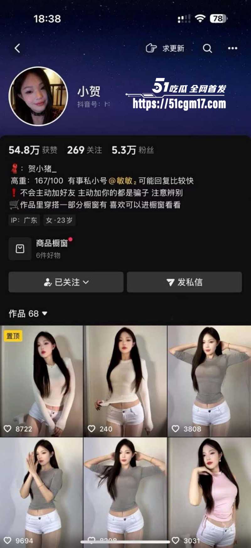 纯欲网红 小贺 私定内衣秀 吐舌卖浪撅臀晃奶 腰肢下压公开求操！