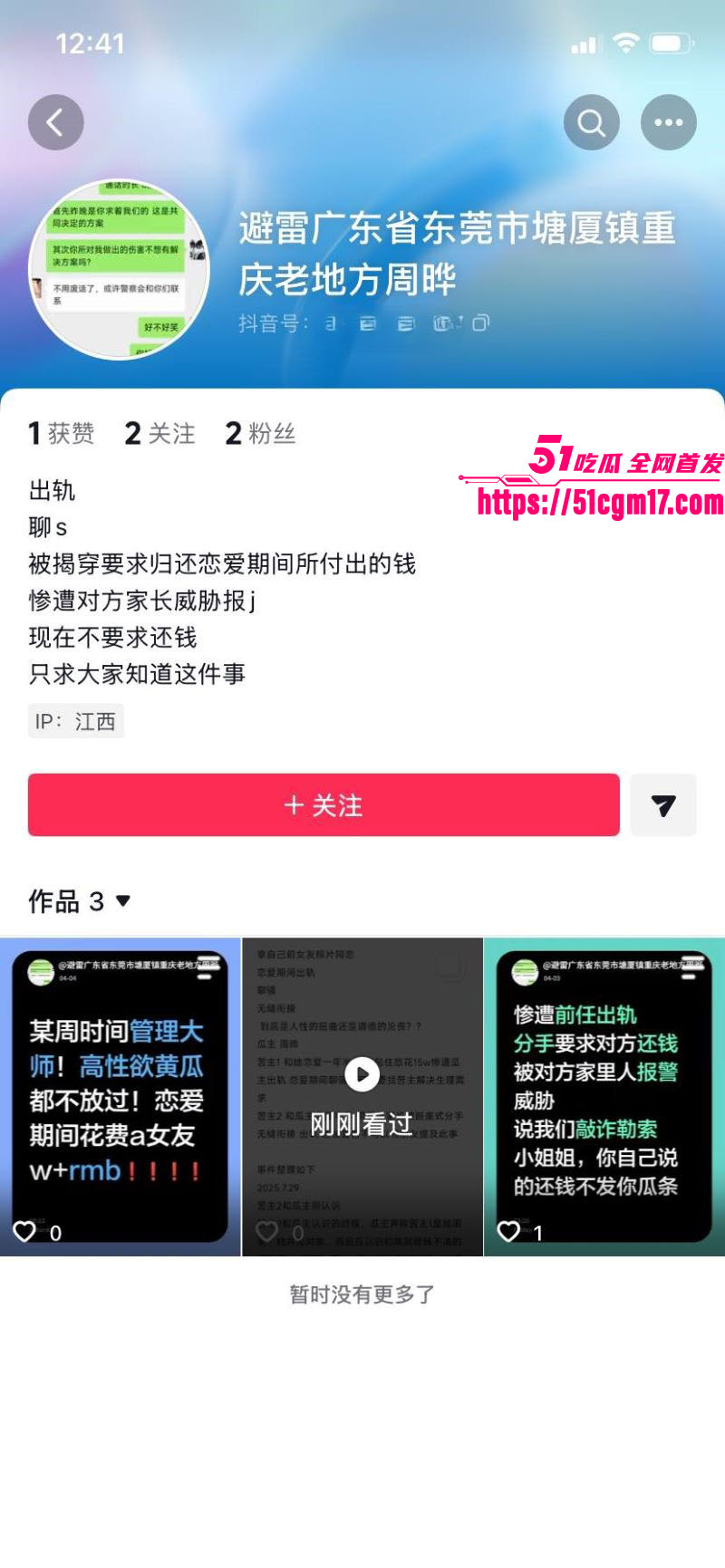江西极品小妹 周晔 男女通吃双飞恋爱 脚踏两船极其开放 女友怒曝性爱视频