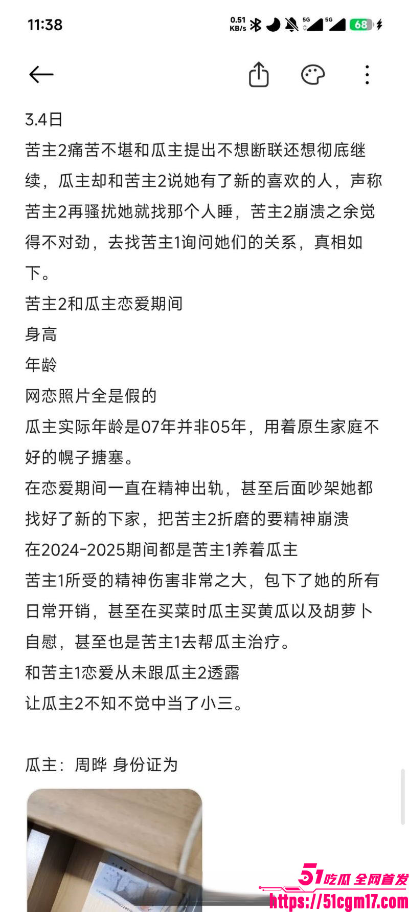 江西极品小妹周晔男女通吃 9