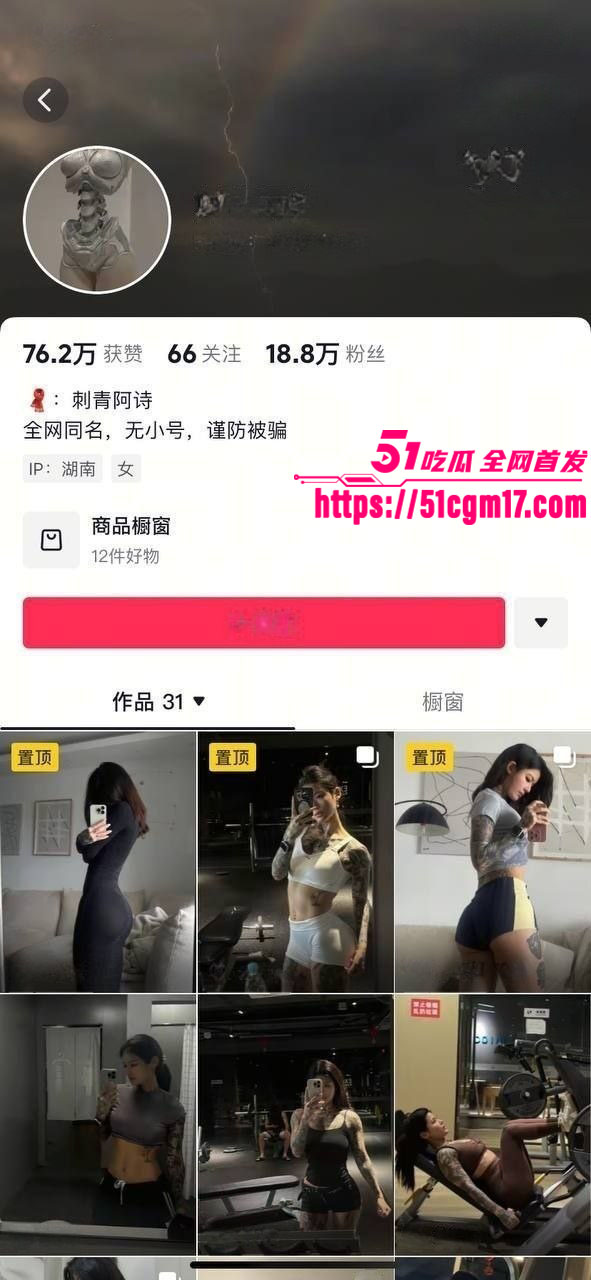 抖音高颜值网红 刺青阿诗 不雅视频曝光 湖南纹身师健身达人猛操 骚货被干到浪叫连连！