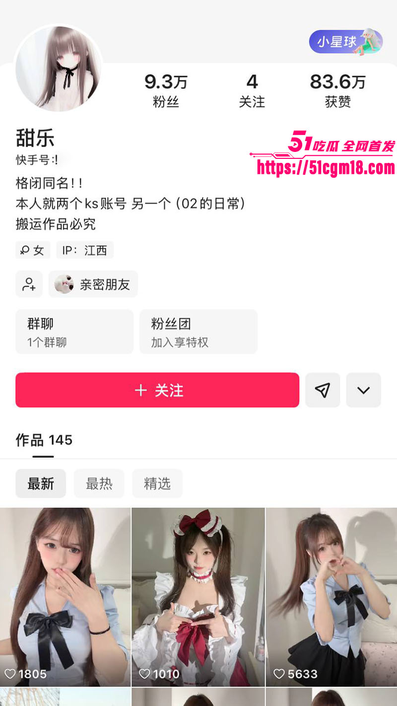 快手极品小妹 甜乐 付费定制 身着情趣内衣大秀骚舞 扭腰顶胯福利尺度拉满