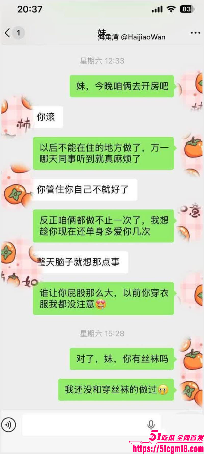 海角乱伦大神性压抑死肥猪怒操亲妹 妹妹穿着丝袜准备到酒店挨操 结果在住处失身