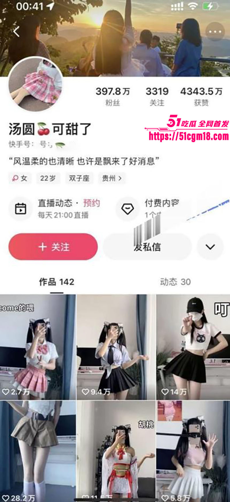 快手网红嫩妹 汤圆可甜了 制服擦边诱惑 扭腰撅臀媚眼如丝骚浪姿势撩人欲火