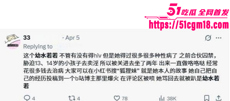 推特福利姬幼水若若得艾滋骂金主012
