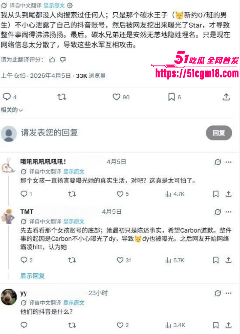 推特网黄碳水王子与starluck拍片被曝光022