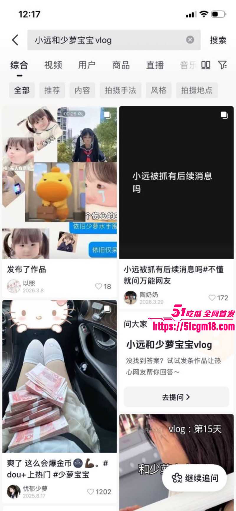 推特河南大神 小远ovo 嫖客vlog火热出圈 约操少萝两期就被抓 跌落神坛网友直呼太魔幻！