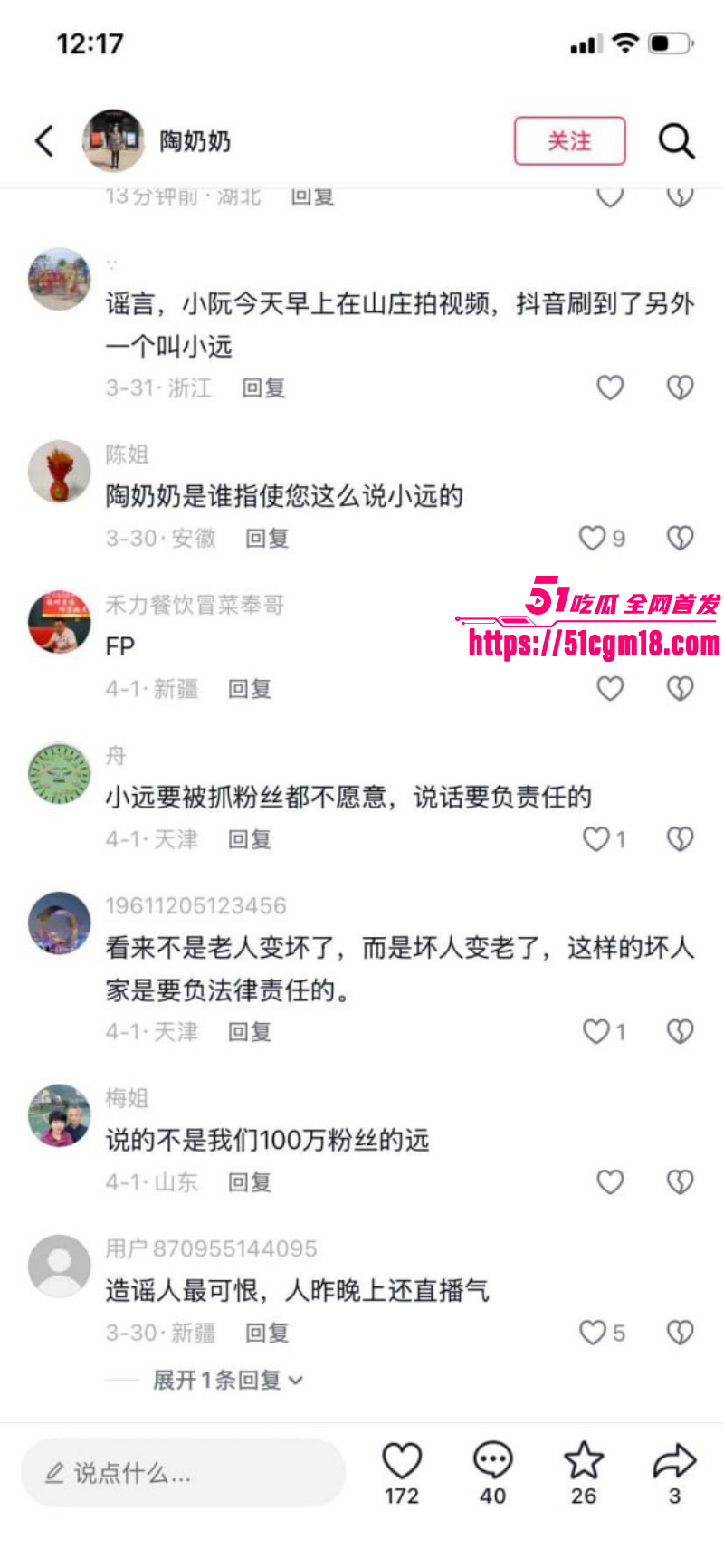 推特河南大神小远ovo拍嫖客vlog被抓016