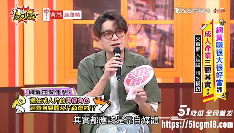 台湾全明星AV运动会 男星转男优全流程曝光 鸡巴硬实力持久力直接上位 吃瓜老哥看完直呼要报名！