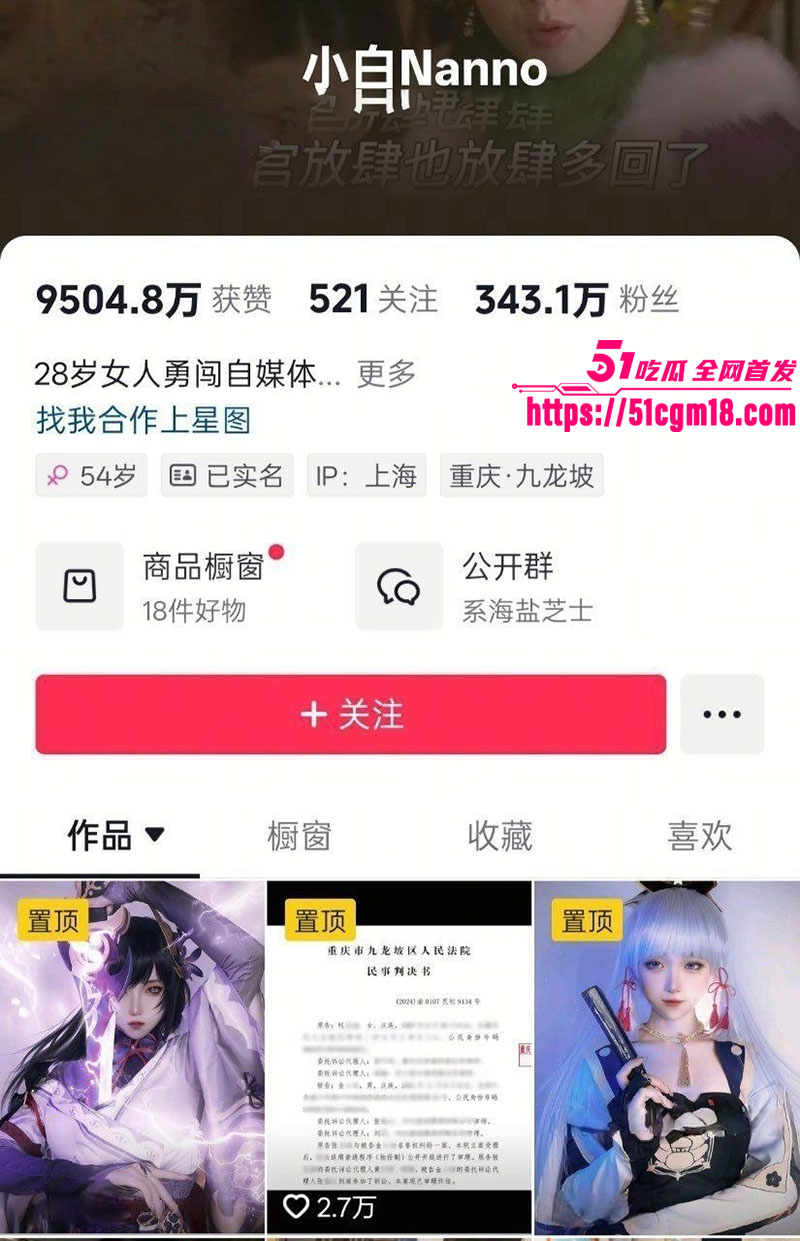 高颜值coser女神 小白Nanno 私密视频泄露 黑丝翘臀被偷拍猛干 28岁御姐人设彻底崩塌