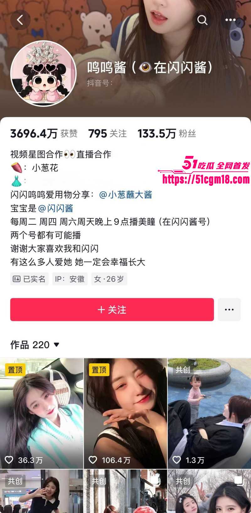 王思聪前女友 黄一鸣 惨烈翻车 蹭流量狂捞50W陷老赖风波 为赚奶粉钱不惜出卖肉体！