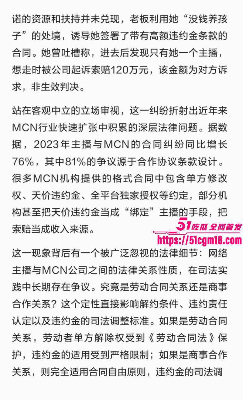 思聪前女友黄一鸣被限高消费021