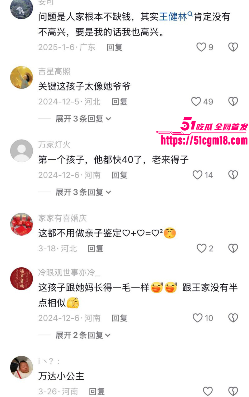 思聪前女友黄一鸣被限高消费037