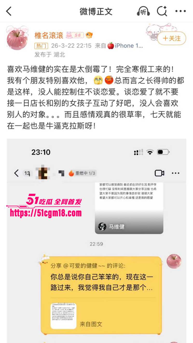 山东大学生网红马维健不雅视频曝光 22 拷贝