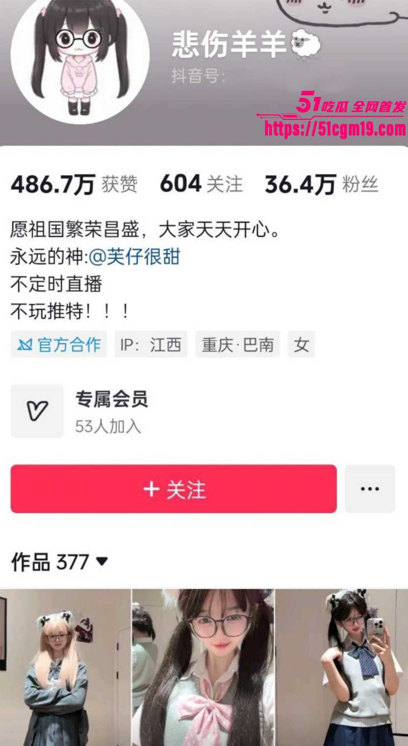 抖音网红 悲伤羊羊 私拍福利 黑丝玉足挑逗不断 翘臀狂扭暴露眼镜婊本色！