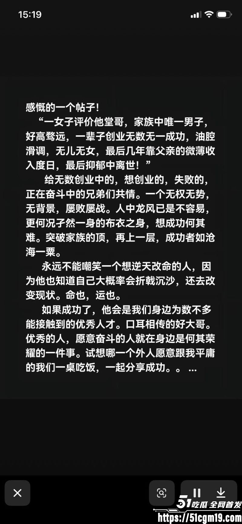 49岁堂哥脑溢血骤逝 堂妹八字评价 引发中年男人集体破防 剥开了无数创业男人的最后尊严！