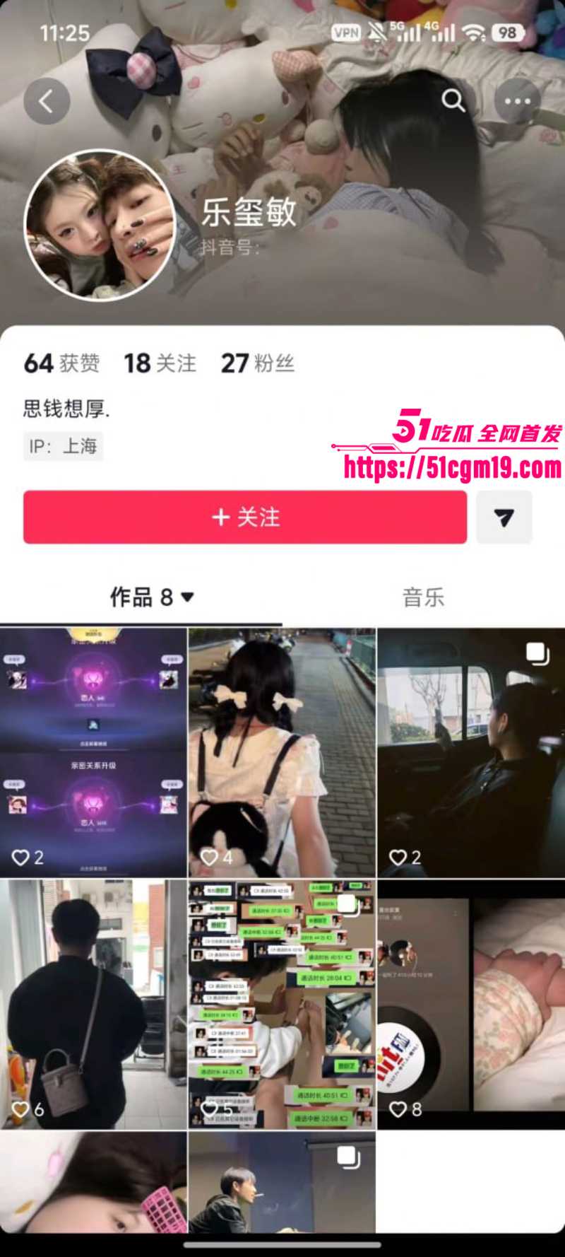 福建傻白甜小仙女 被假富二代精准做局 骗财骗色后哭着上网曝光 骗子才是真懂她心？