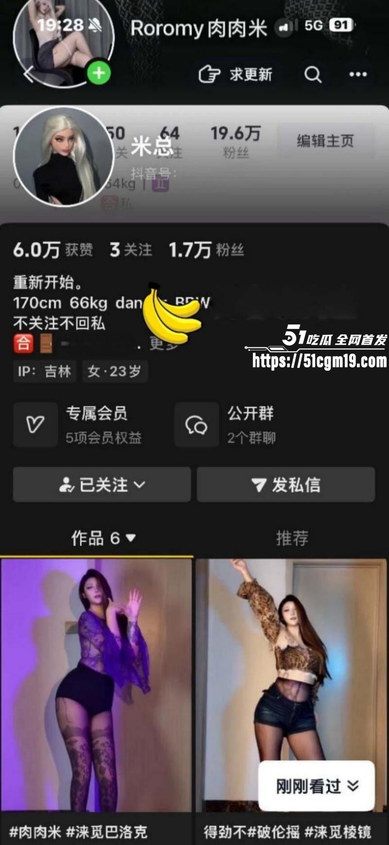 抖音肥臀网红 米总 金主定制福利 火辣胴体紧裹黑丝 道具猛插骚穴爽到高潮喷水