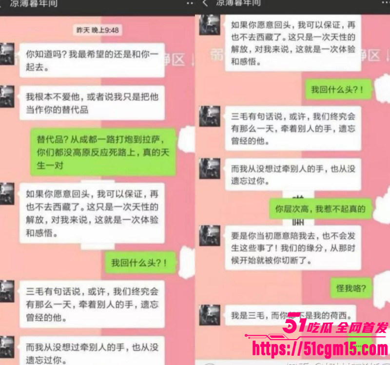 抖音网红大冰被曝再次睡粉031