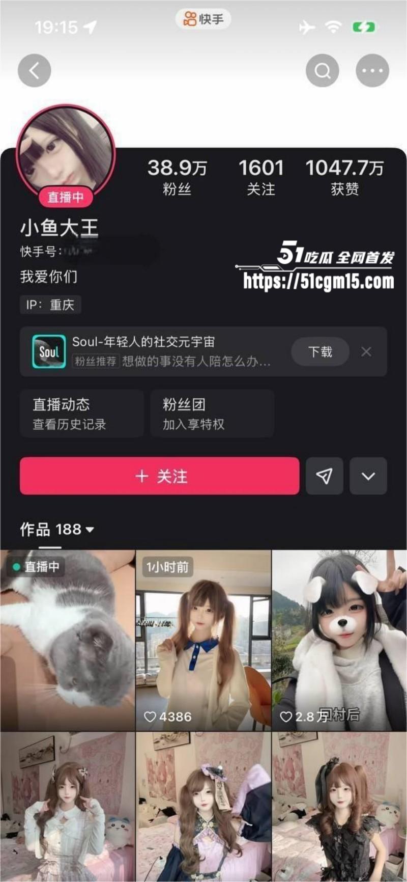 抖音网红小鱼大王性爱自拍 2