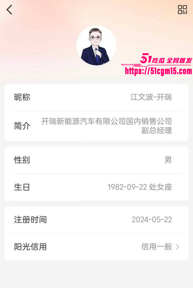 奇瑞汽车总经理江文波被曝性骚扰03